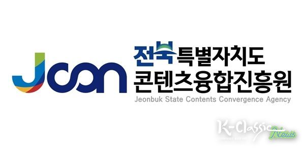 전북콘텐츠융합진흥원