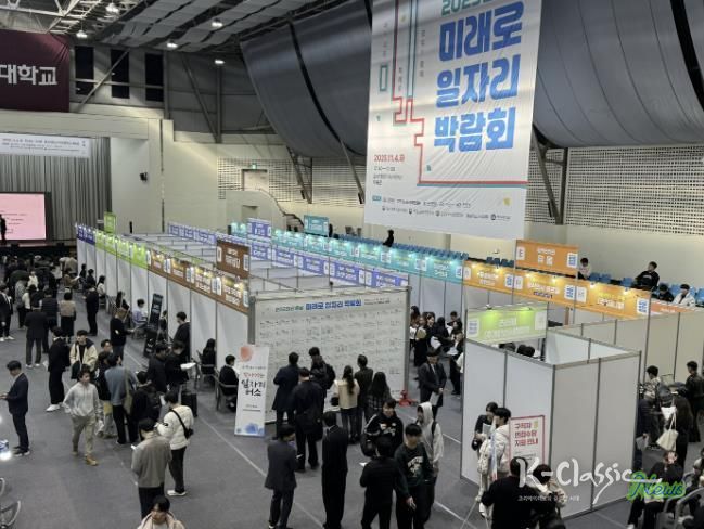 일자리 박람회 현장 사진