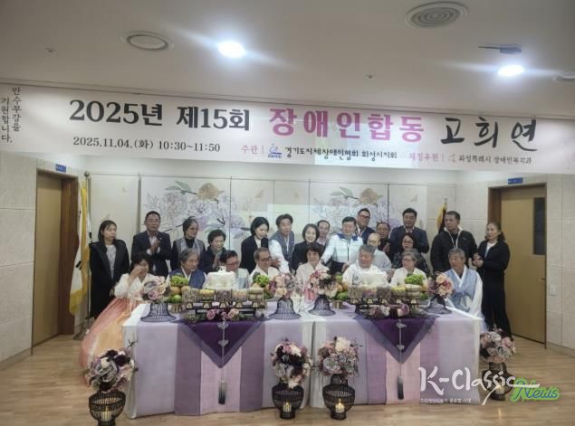 합동 고희연 현장 단체 사진