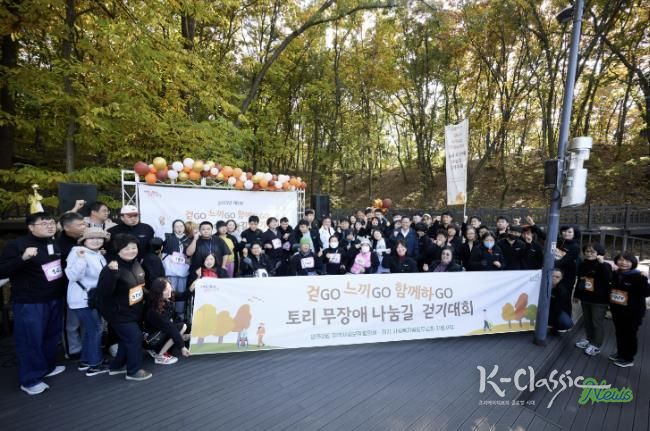 양주시 양주2동 지역사회보장협의체, '걷GO, 느끼GO, 함께하GO! 제1회 토리 무장애 나눔길 걷기대회' 성황리 개최