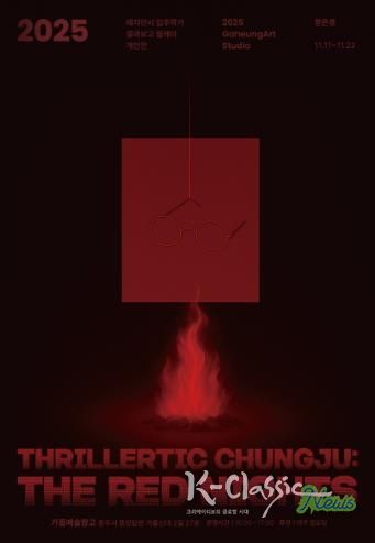 장은경 개인전 포스터