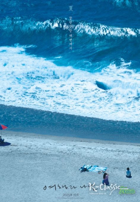 영화 <여행과 나날> 포스터