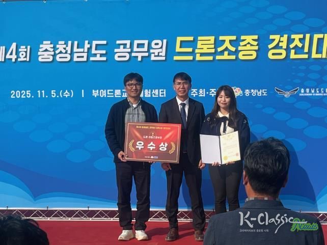 제4회 충청남도 공무원 드론조종 경진대회