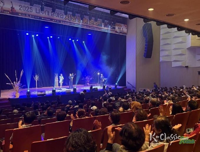 지난 5일 나주문화예술회관에서 ‘2025 나주시 장애인 사랑나눔 콘서트’가 성황리에 개최됐다. (사진 제공-나주시)