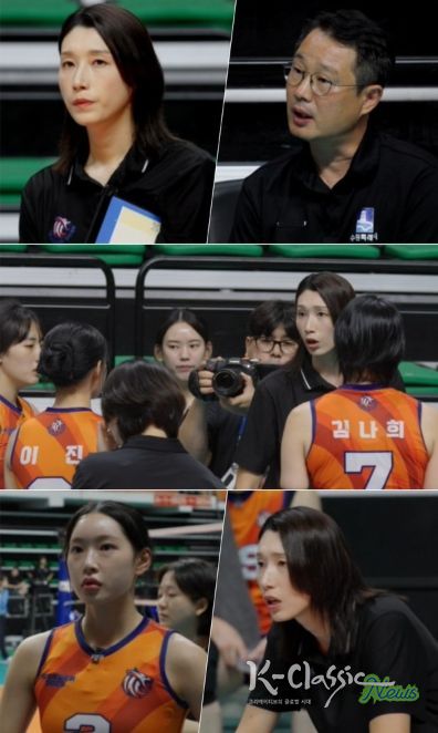 사진 제공: MBC 예능 프로그램 <신인감독 김연경>