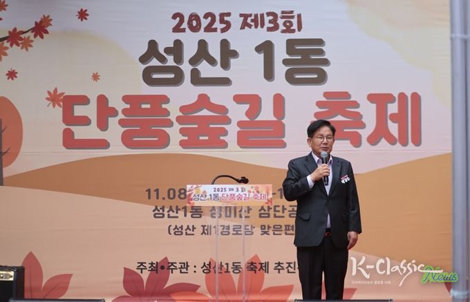 성산1동 ‘단풍숲길 축제’에서 인사말을 전하고 있는 박강수 마포구청장