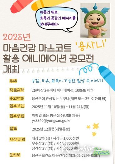 공모전 안내 포스터