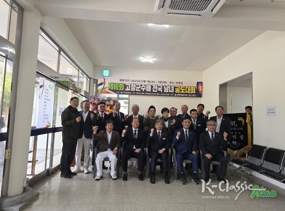 고창군, 전국 궁도대회 개최로 전통문화 계승 및 지역경제 활성화