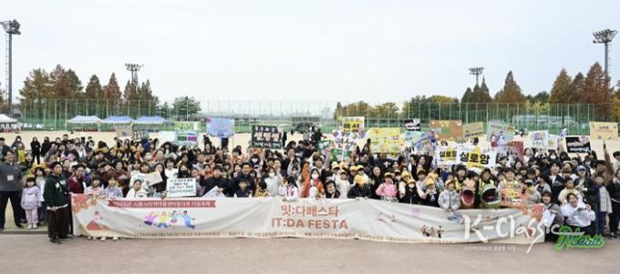 시흥시, 행복한 놀이문화로 여가 만족 쑥↑ '지역아동센터 아동축제' 성황