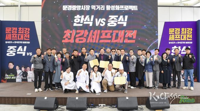 스타셰프 미식축제