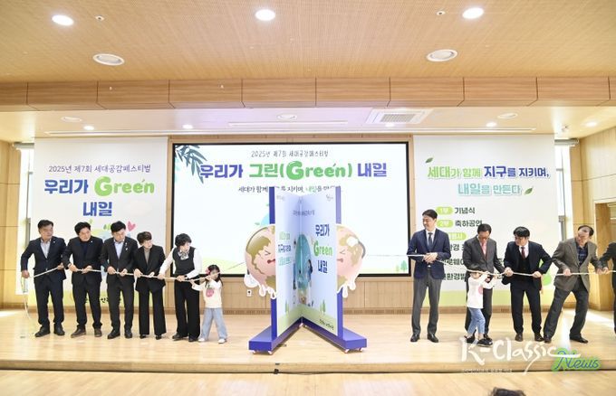 달성군북부노인복지관 세대공감 페스티벌 개최