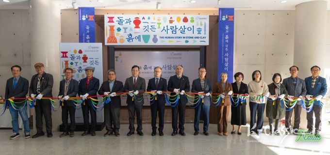 경상국립대학교(GNU·) 박물관은 11월 10일 오후 2시 박물관 1층에서 ‘돌과 흙에 깃든 사람살이’라는 주제의 특별전시회 개막식을 개최했다.