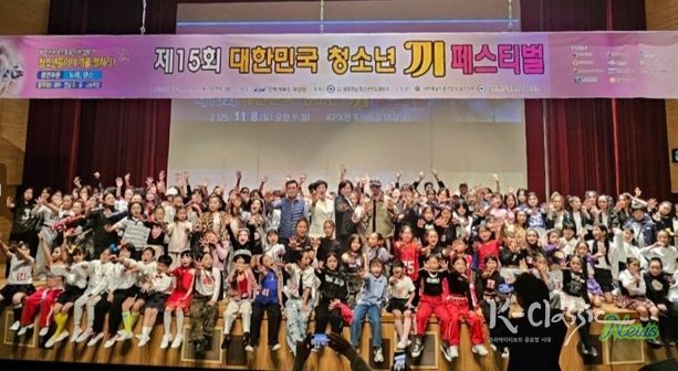 나주시, ‘제15회 대한민국 청소년 끼 페스티벌’ 성료