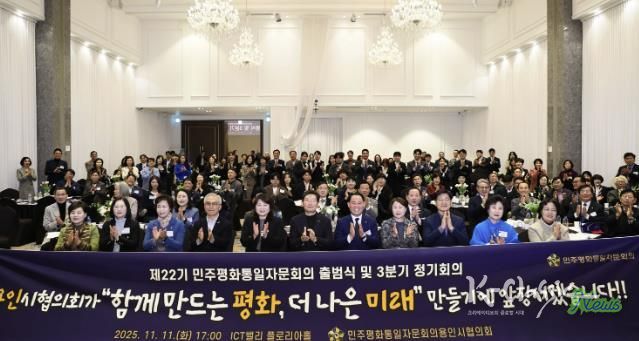 11일 용인특례시청 컨벤션홀에서 열린 '환경실천 서포터즈 용인 Eco-조아용' 성과공유회