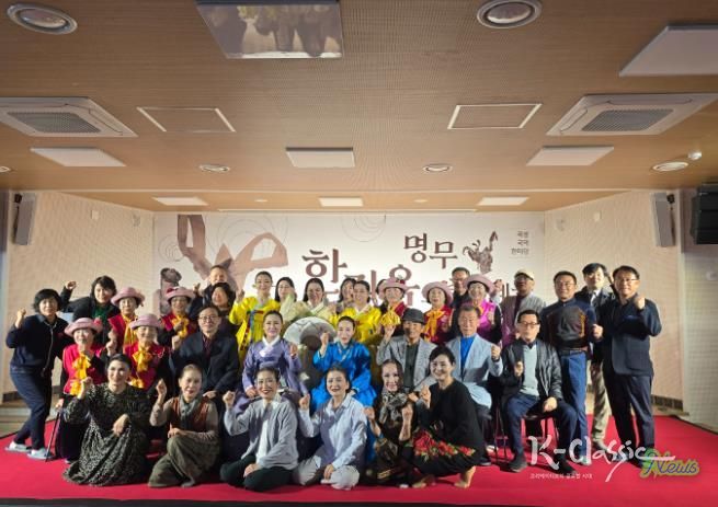 곡성 국악 한마당 ‘명무 한진옥의 춤과 예술’성황리 개최