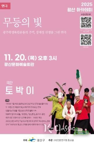 광산아카데미 웹자보.