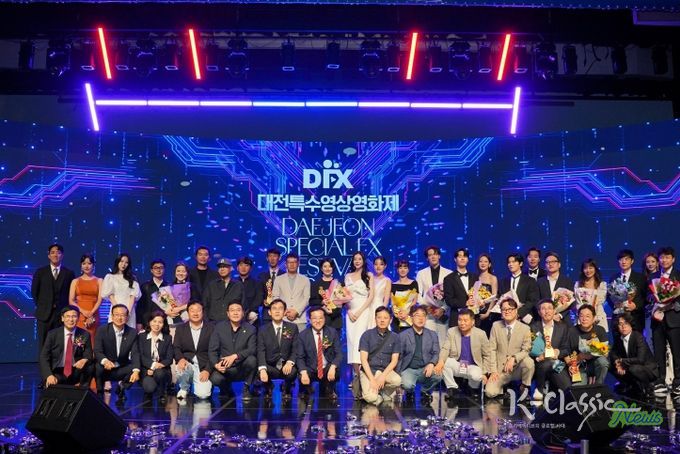 상상과 환상의 감각 속으로! 제7회 대전특수영상영화제 11월 27일 개막-2024년 행사