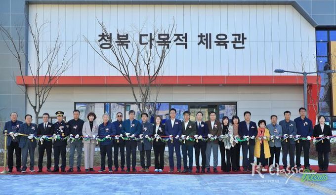 평택시, 청북 다목적체육관 준공식