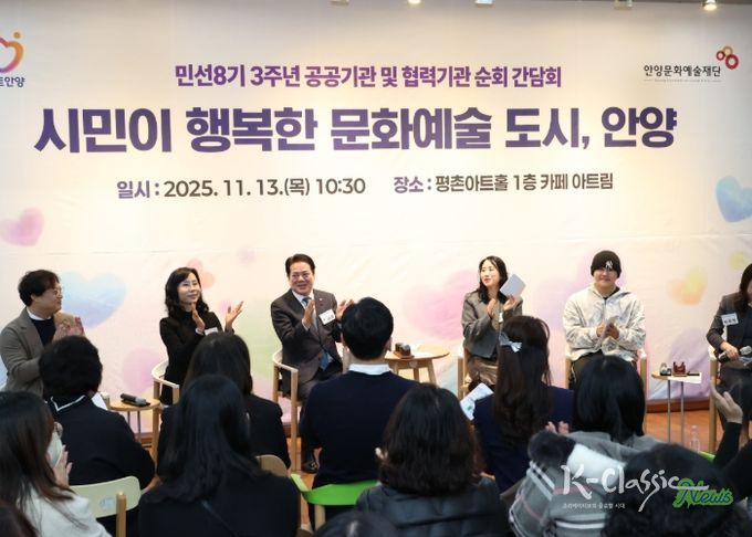 안양문화예술재단 민선8기 3주년 간담회