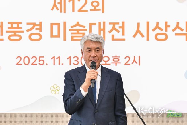 제12회 정선풍경 미술대전