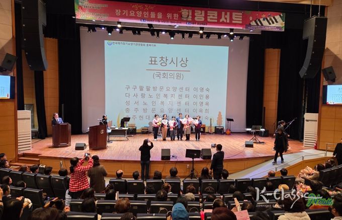 제2회 ‘아름다운 동행’ 장기요양인 힐링콘서트 개최