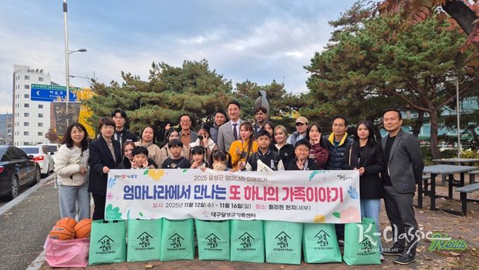 달성군, ‘엄마나라 이해하기’로 필리핀 문화탐방에 나서