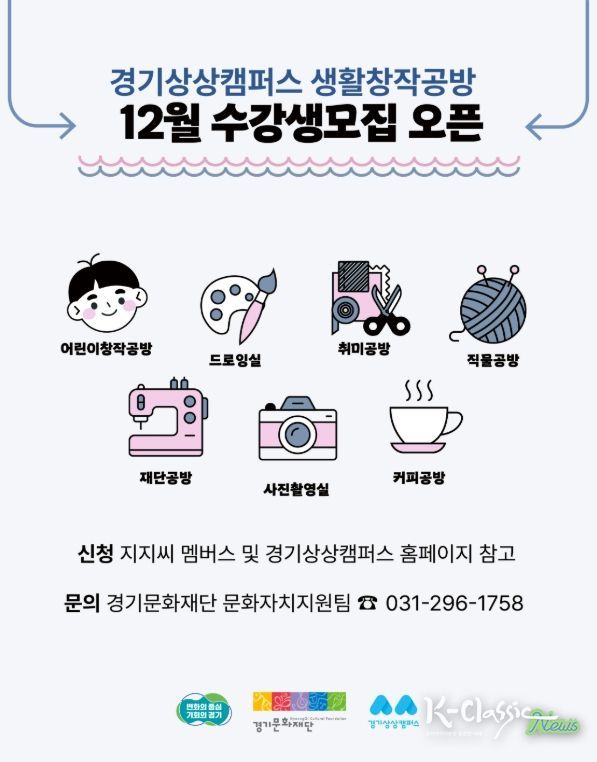 생활창작공방 12월 포스터