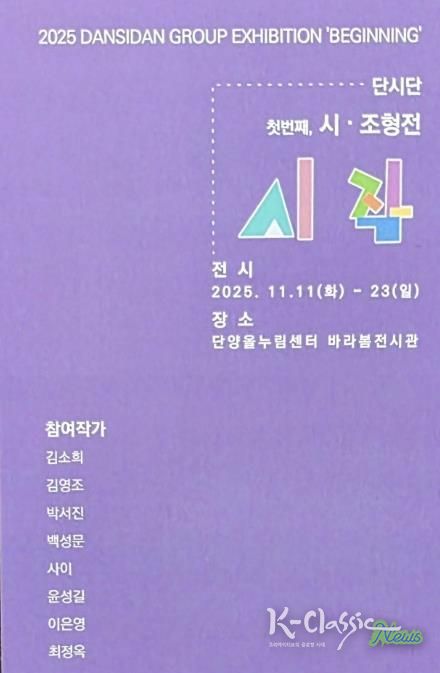 조형전 ‘시, 작’