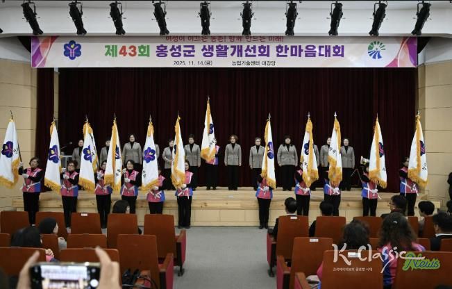 생활개선홍성군연합회, 한마음 대회