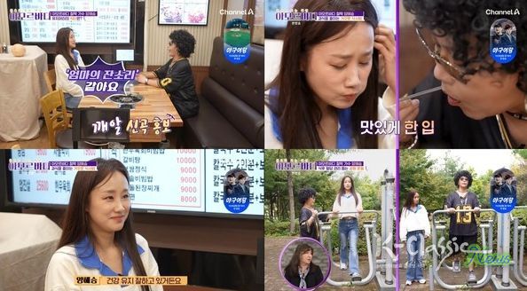 양혜승과 유쾌한 건강 토크