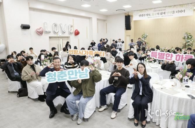 의왕시,‘솔로의 삶에 인연을 더하다’행사 성황리 개최