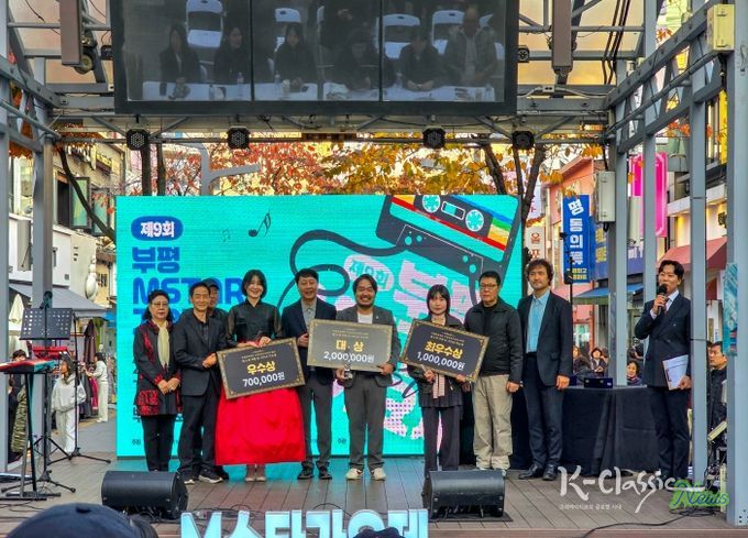 부평구, 2025년 부평상권르네상스 ‘부평 M스타 가요제’ 개최