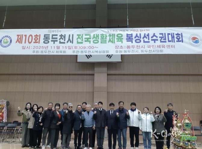 제10회 동두천시 전국 생활체육 복싱선수권 대회 성황리 종료