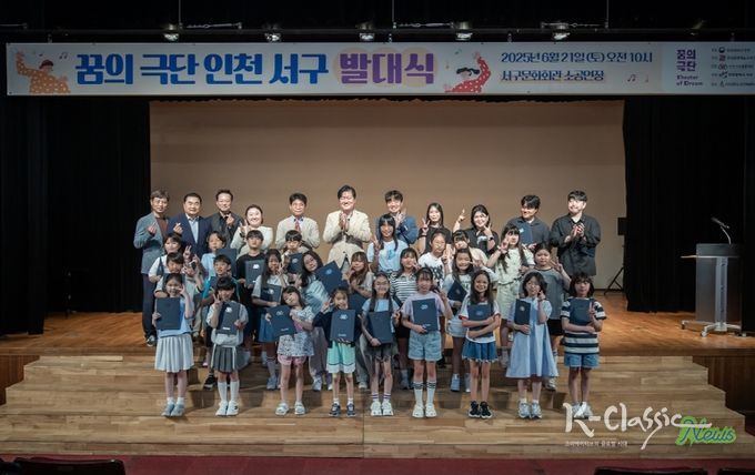 ‘꿈의 예술단 인천 서구’ 예술로 피어난 아이들의 꿈, 무대 위에서 빛나다