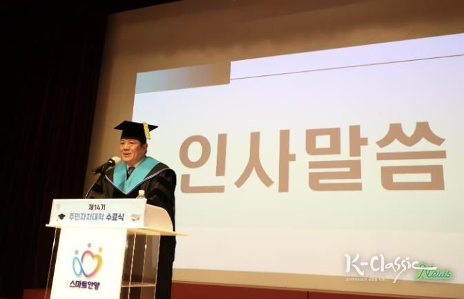 제14기 안양시 주민자치대학 수료식 사진