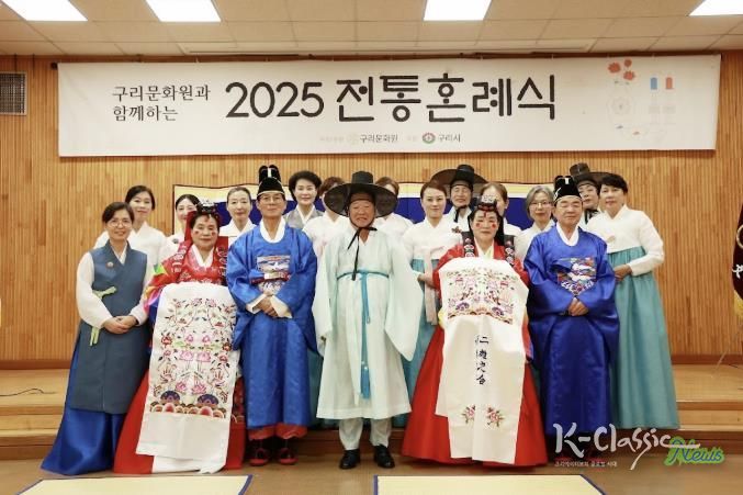 오십 년 동행의 의미…구리문화원 2025 전통혼례식 열어