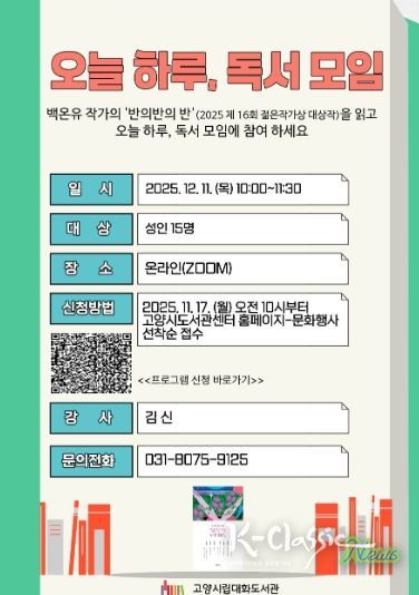 ‘오늘 하루, 독서 모임’홍보문