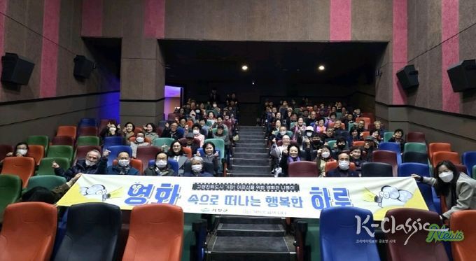 거창군, ‘어르신을 위한 영화관 나들이 사업’ 성황리에 종료