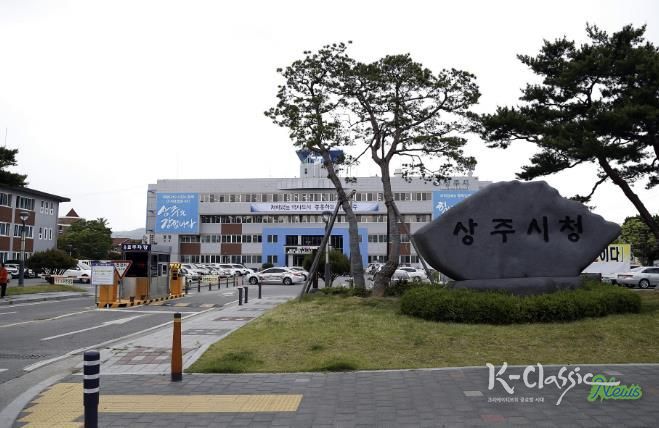 상주시청