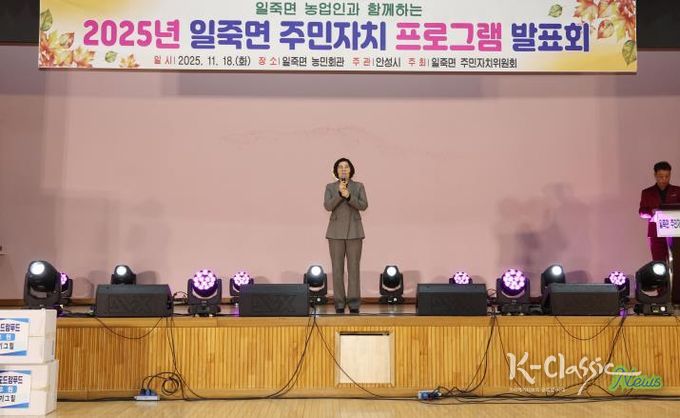 제15회 안성시 일죽면 주민자치 프로그램발표회 성료