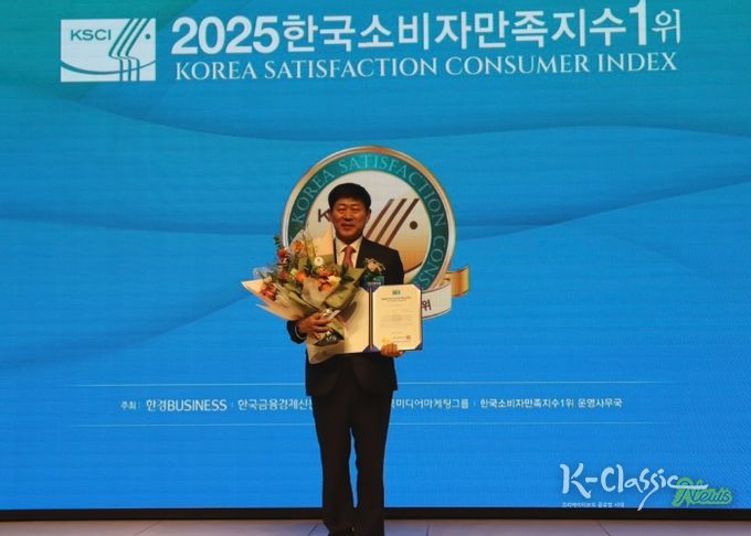 2025한국소비자만족지수 문화관광(축제) 부문 1위 수상 (고양국제박람회재단 정흥교 대표이사)
