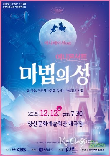 애니메이션 OST음악회