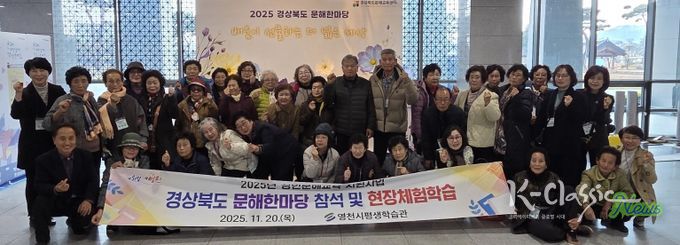 영천시, 경상북도 문해한마당 시화전서 다수 수상 영예