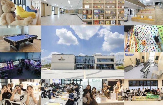 여주시 가남청소년문화의집 개관 1주년 기념 이벤트 성황리에 마무리