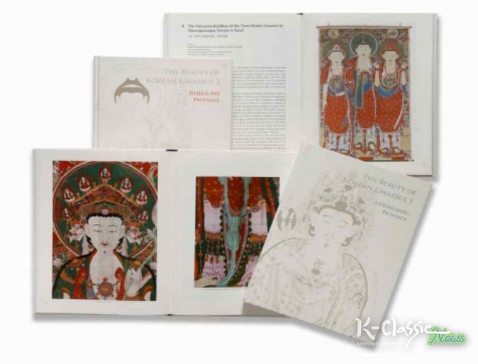 The Beauty of Korean Gwaebul 영문 학술총서(총 4권)
