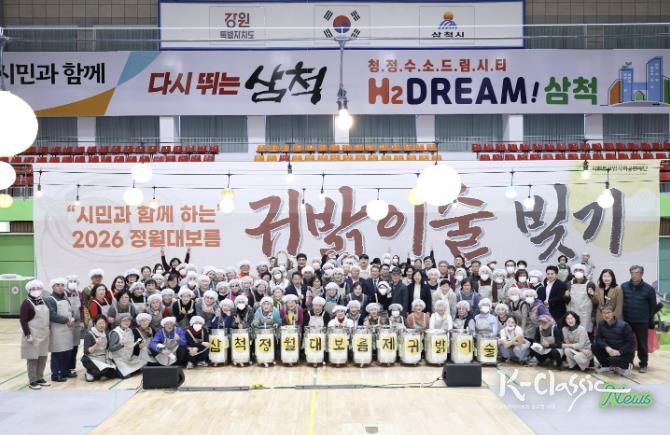 정월대보름 귀밝이 술 빚기