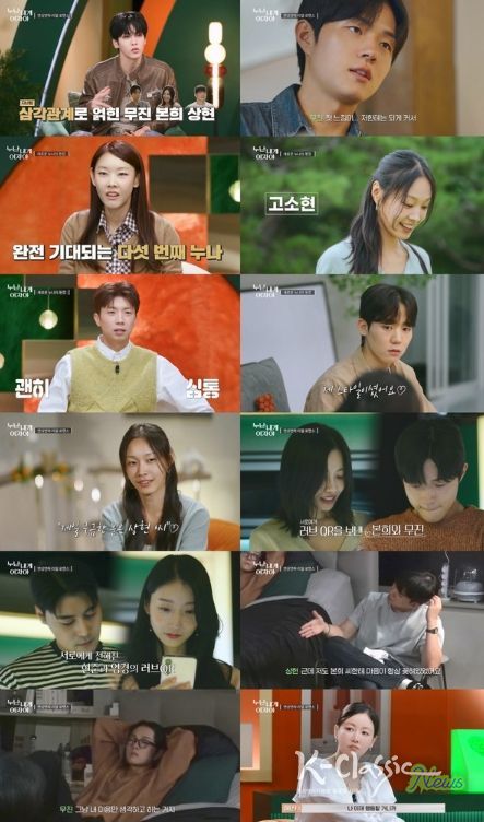(사진제공 = KBS ‘누난 내게 여자야‘)