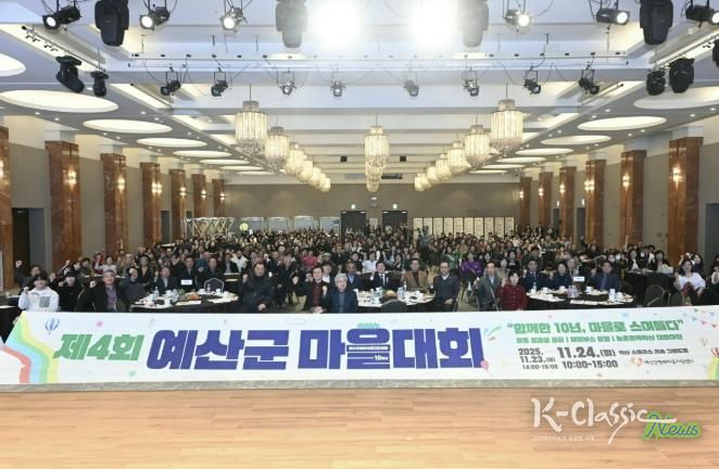 예산군 마을대회 사진