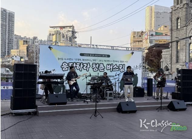 성북구 동선동, 시니어·청년이 함께한 '응답하라 청춘 버스킹' 성료