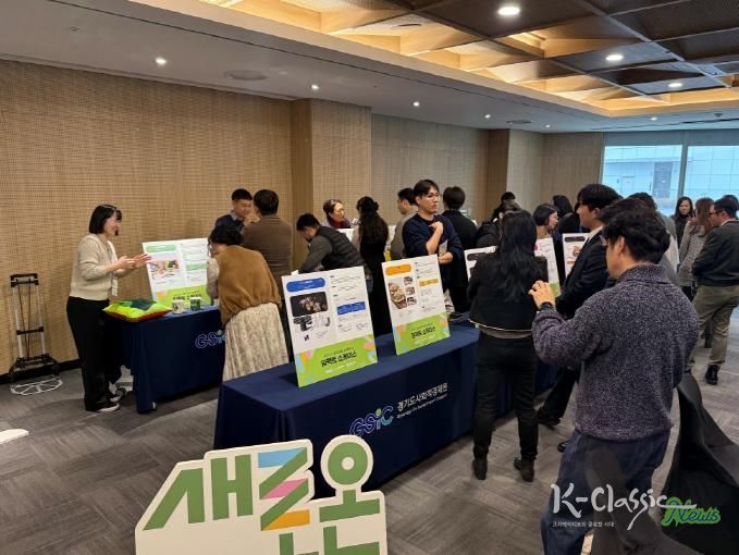 경기도 사회적경제 성장패키지 성과공유회 '임팩트 쇼케이스' 개최